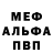 МДМА VHQ Joe Massey