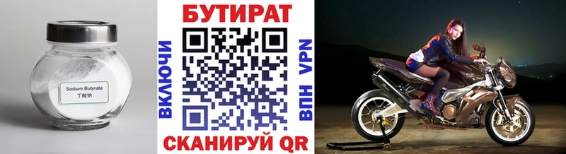 где продают наркотики  Полярные Зори  Бутират Butirat 