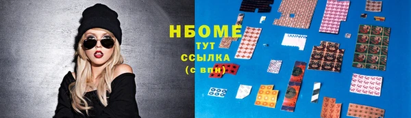 марки nbome Балахна