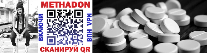 МЕТАДОН methadone  Полярные Зори 